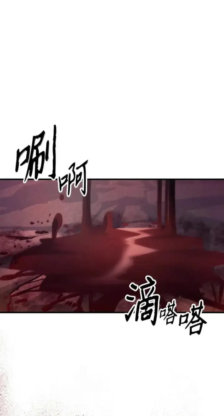 漫画《你懂什么叫躺平天花板吗?!》101 最后一击第2张图