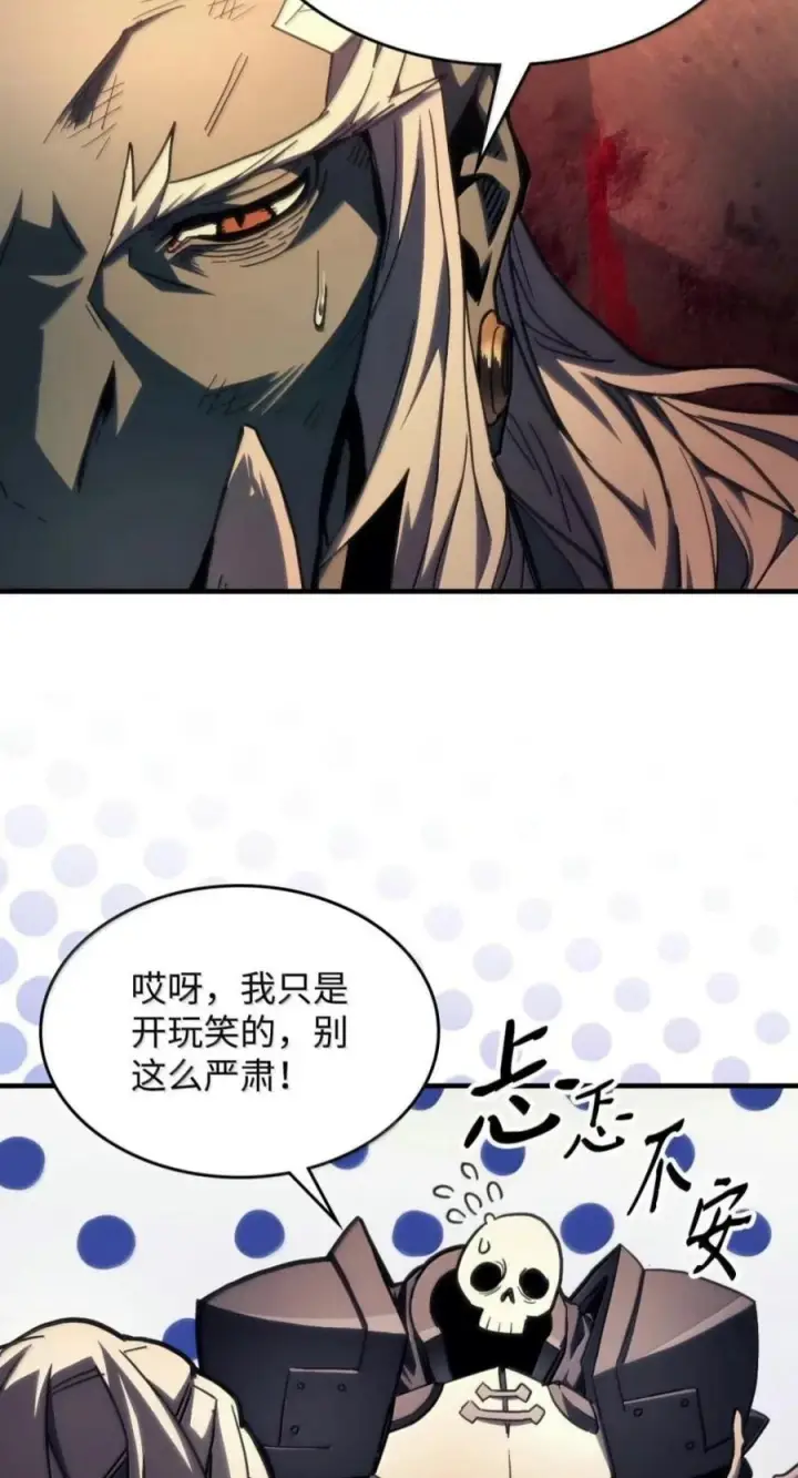 漫画《你懂什么叫躺平天花板吗?!》101 最后一击第21张图