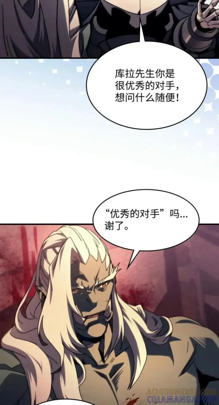 漫画《你懂什么叫躺平天花板吗?!》101 最后一击第22张图