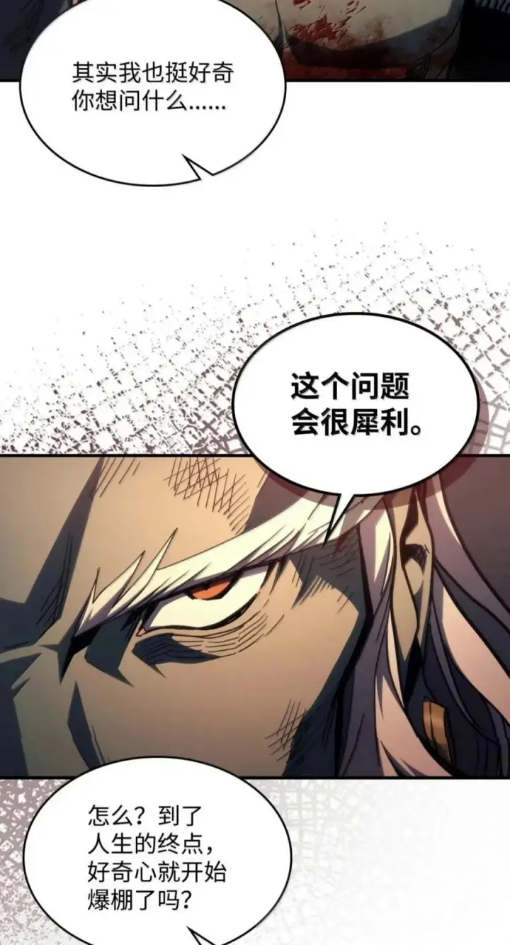 漫画《你懂什么叫躺平天花板吗?!》101 最后一击第23张图