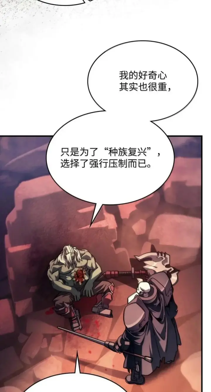 漫画《你懂什么叫躺平天花板吗?!》101 最后一击第24张图