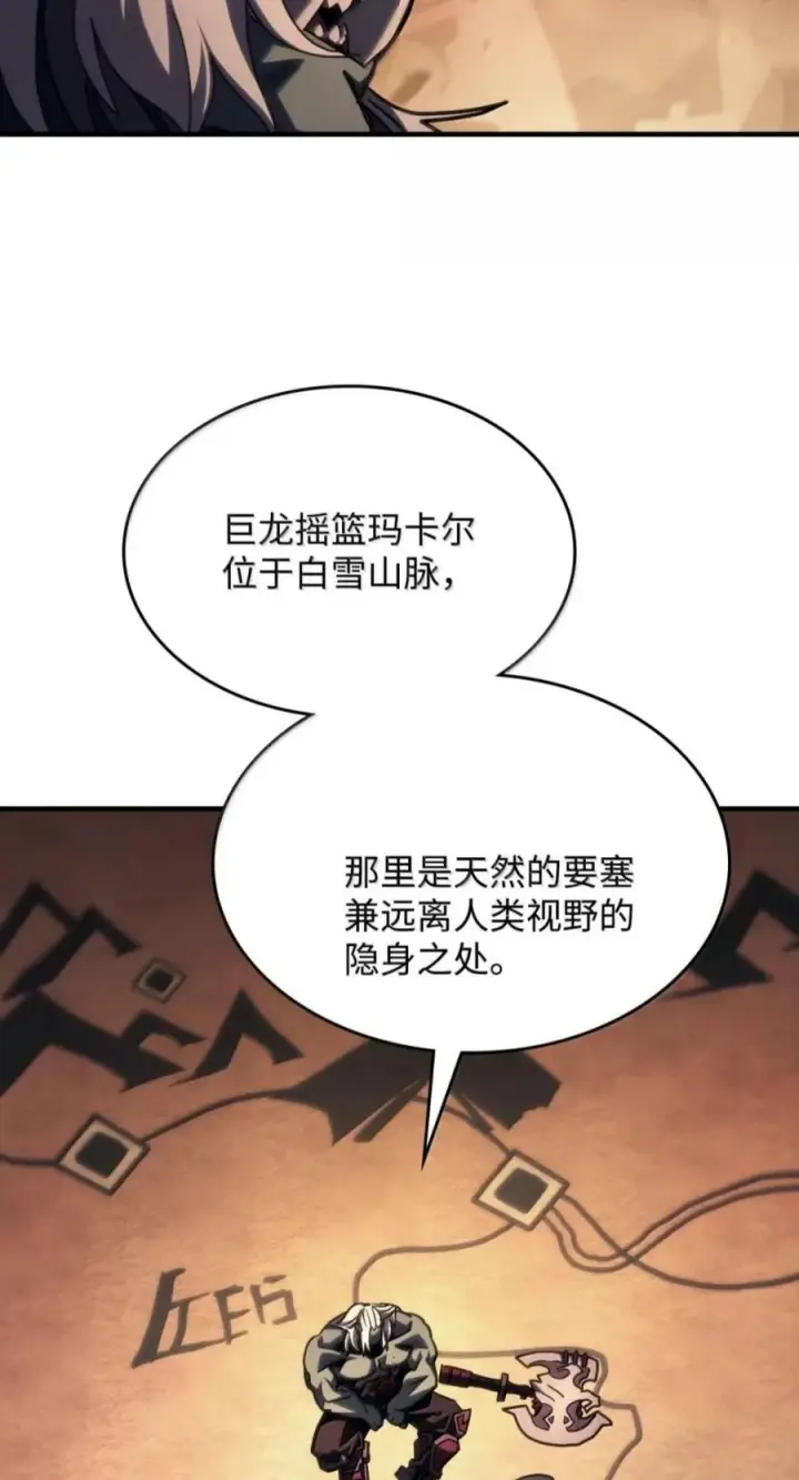 漫画《你懂什么叫躺平天花板吗?!》101 最后一击第26张图