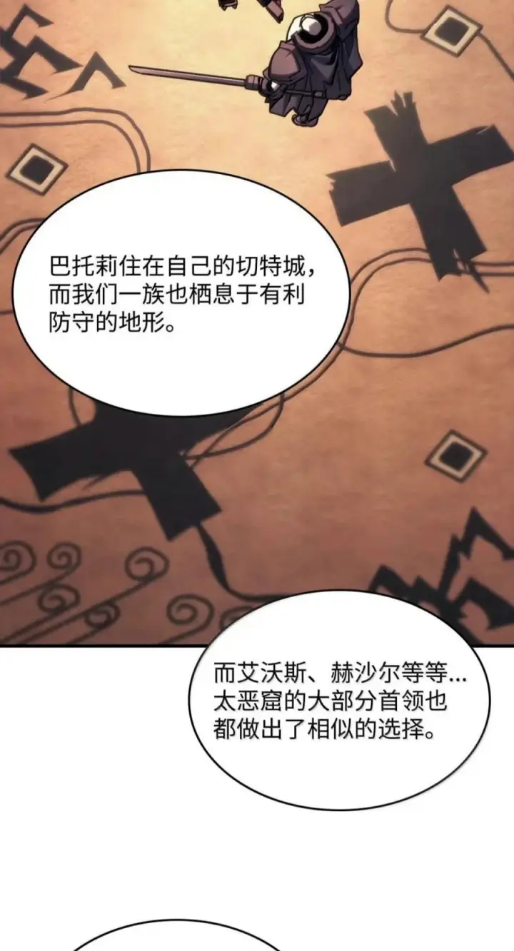 漫画《你懂什么叫躺平天花板吗?!》101 最后一击第27张图
