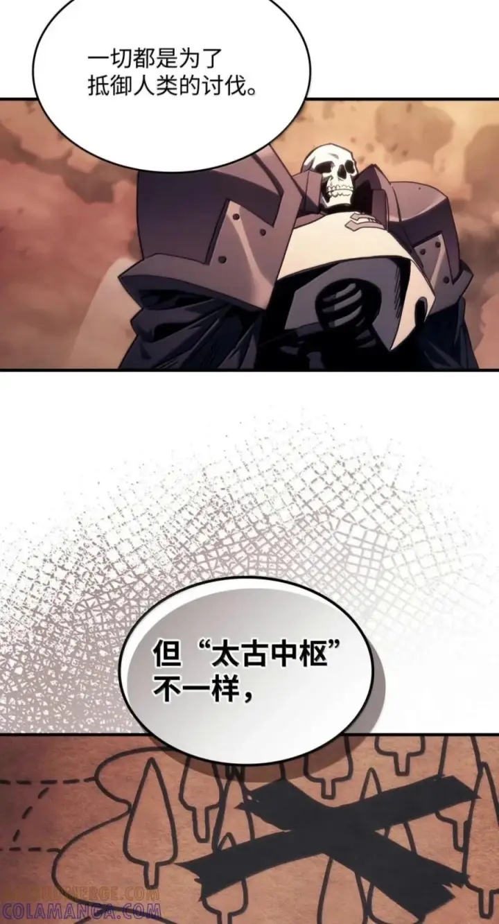 漫画《你懂什么叫躺平天花板吗?!》101 最后一击第28张图