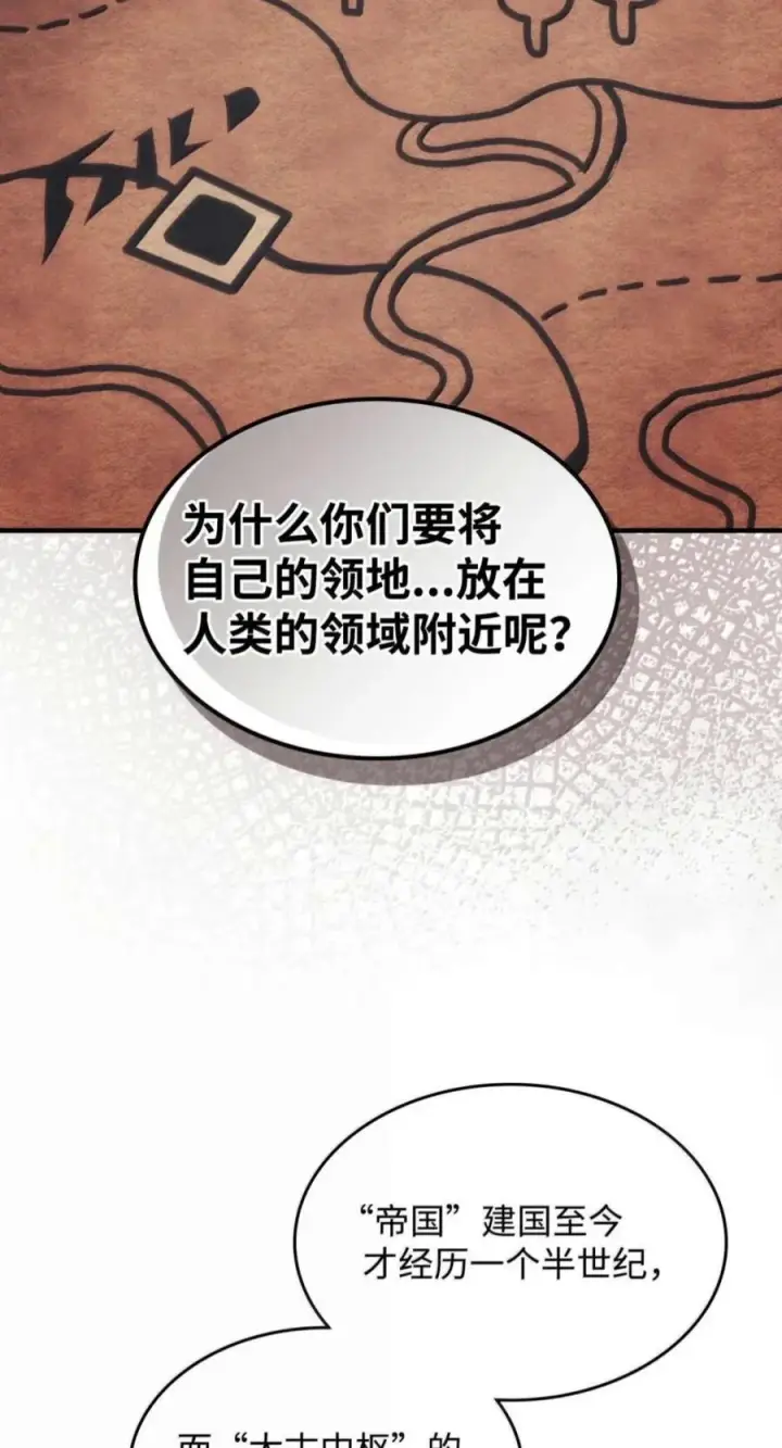 漫画《你懂什么叫躺平天花板吗?!》101 最后一击第29张图