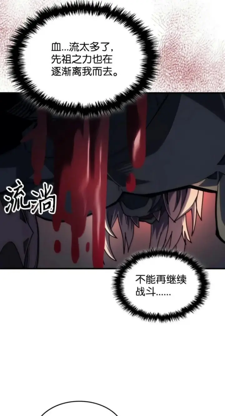漫画《你懂什么叫躺平天花板吗?!》101 最后一击第3张图