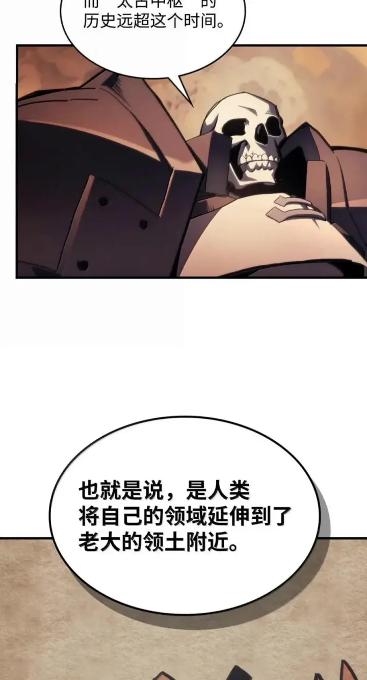 漫画《你懂什么叫躺平天花板吗?!》101 最后一击第30张图