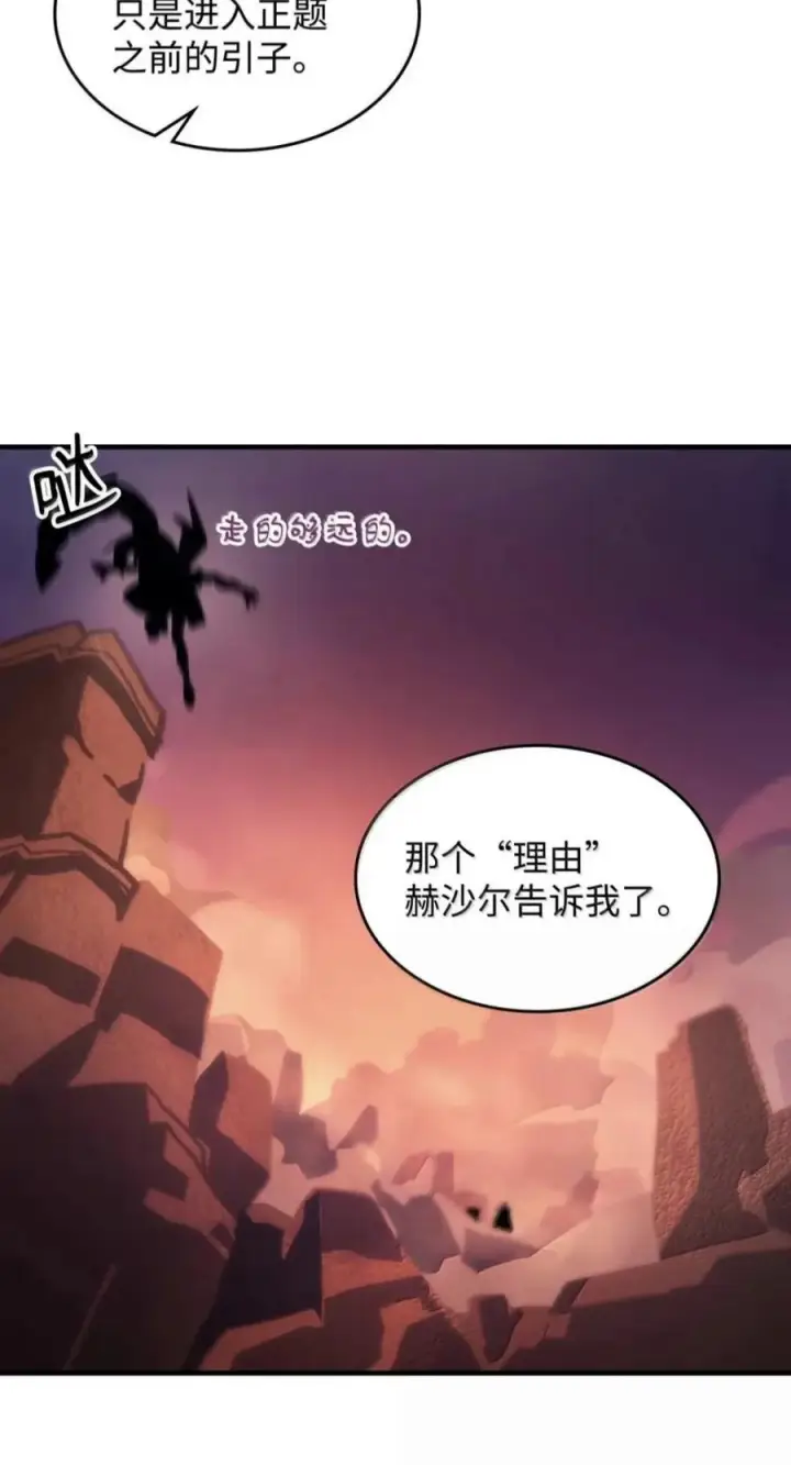 漫画《你懂什么叫躺平天花板吗?!》101 最后一击第33张图