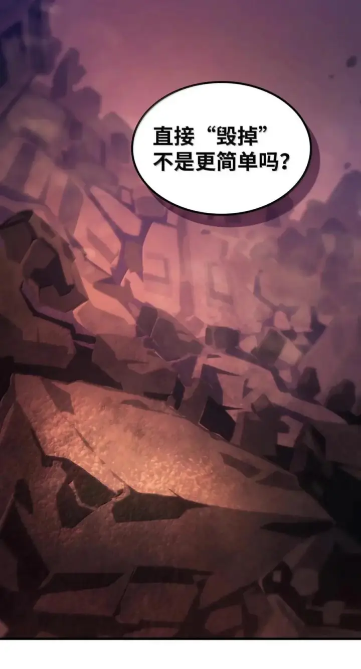 漫画《你懂什么叫躺平天花板吗?!》101 最后一击第36张图