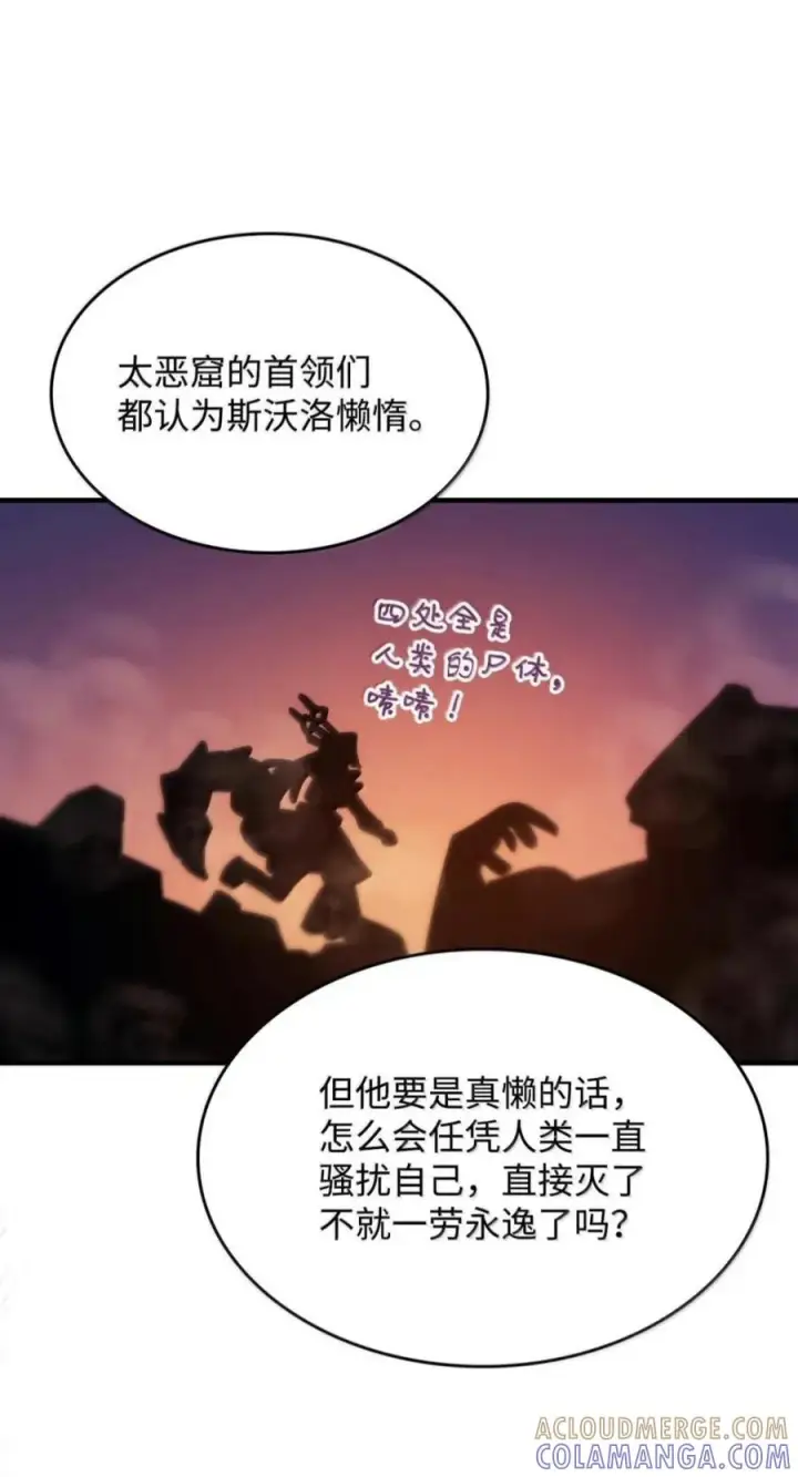 漫画《你懂什么叫躺平天花板吗?!》101 最后一击第37张图