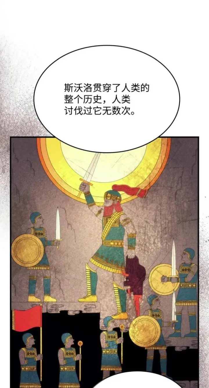 漫画《你懂什么叫躺平天花板吗?!》101 最后一击第38张图