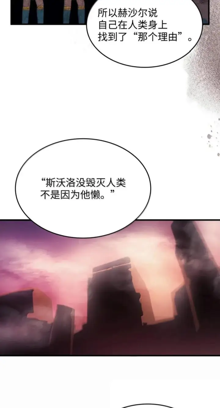 漫画《你懂什么叫躺平天花板吗?!》101 最后一击第39张图