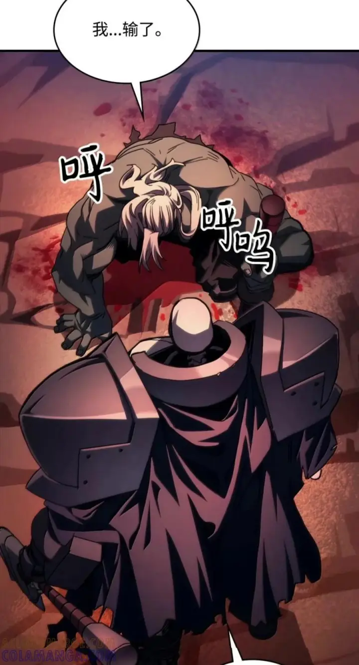 漫画《你懂什么叫躺平天花板吗?!》101 最后一击第4张图