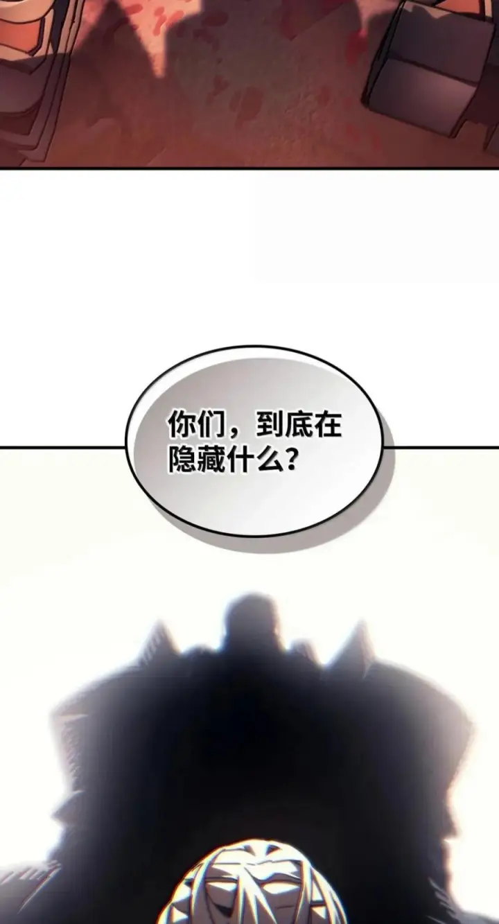 漫画《你懂什么叫躺平天花板吗?!》101 最后一击第41张图
