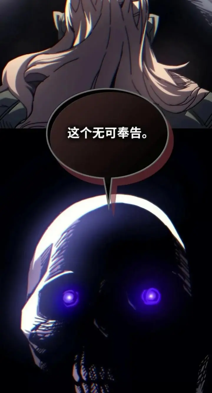 漫画《你懂什么叫躺平天花板吗?!》101 最后一击第42张图