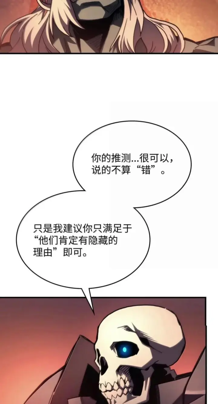 漫画《你懂什么叫躺平天花板吗?!》101 最后一击第44张图
