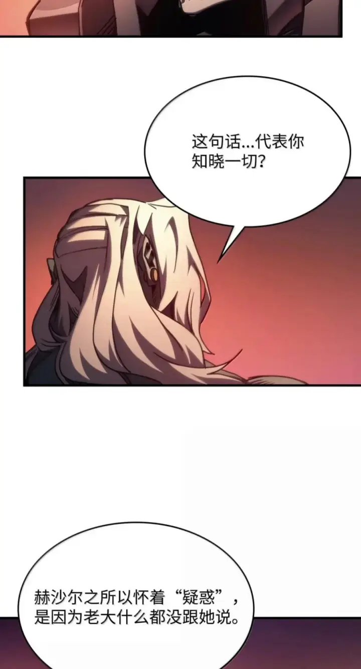 漫画《你懂什么叫躺平天花板吗?!》101 最后一击第45张图