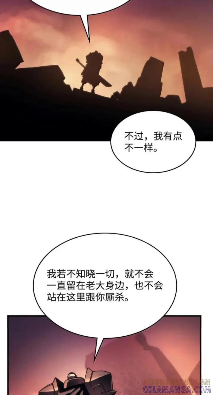 漫画《你懂什么叫躺平天花板吗?!》101 最后一击第46张图