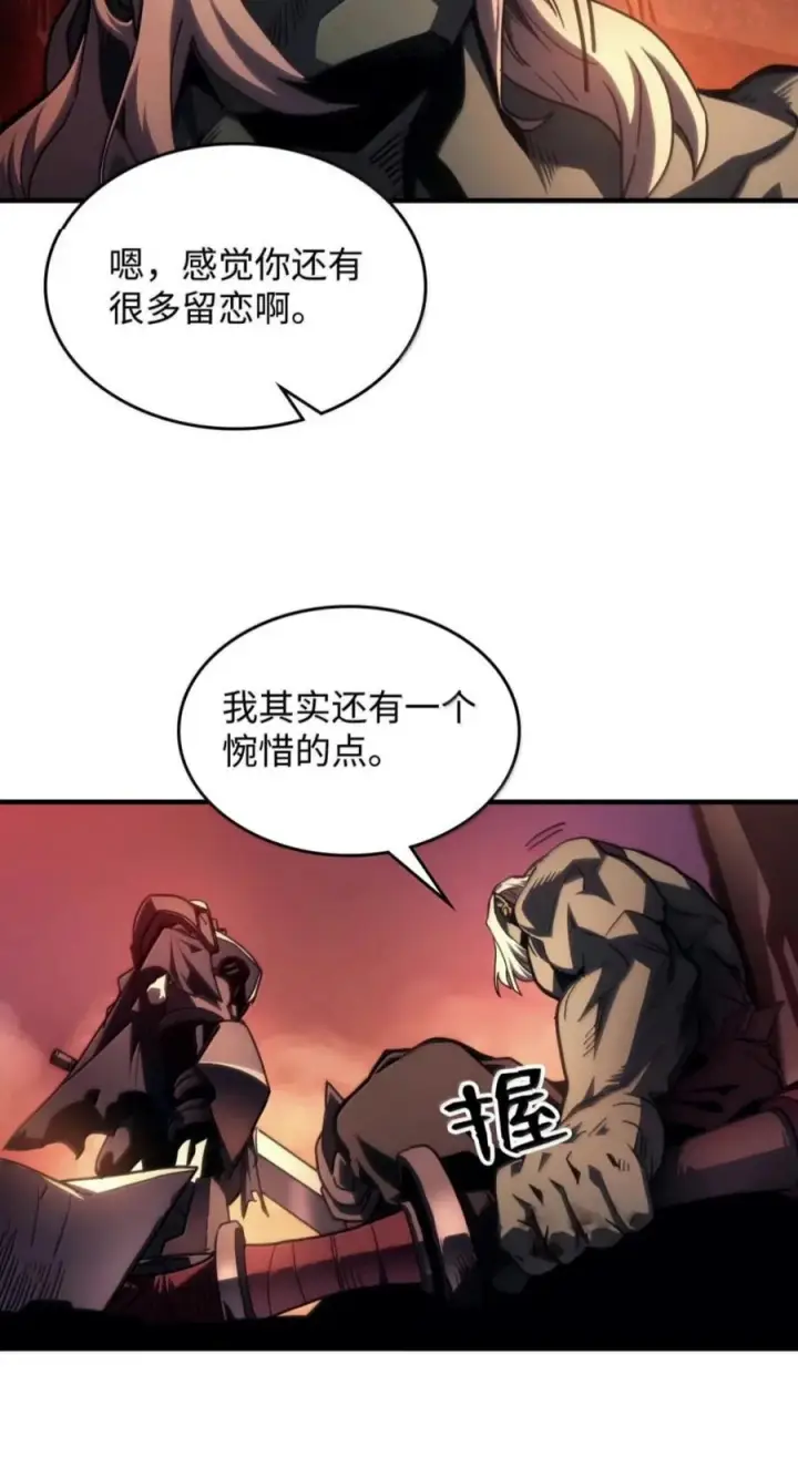 漫画《你懂什么叫躺平天花板吗?!》101 最后一击第48张图