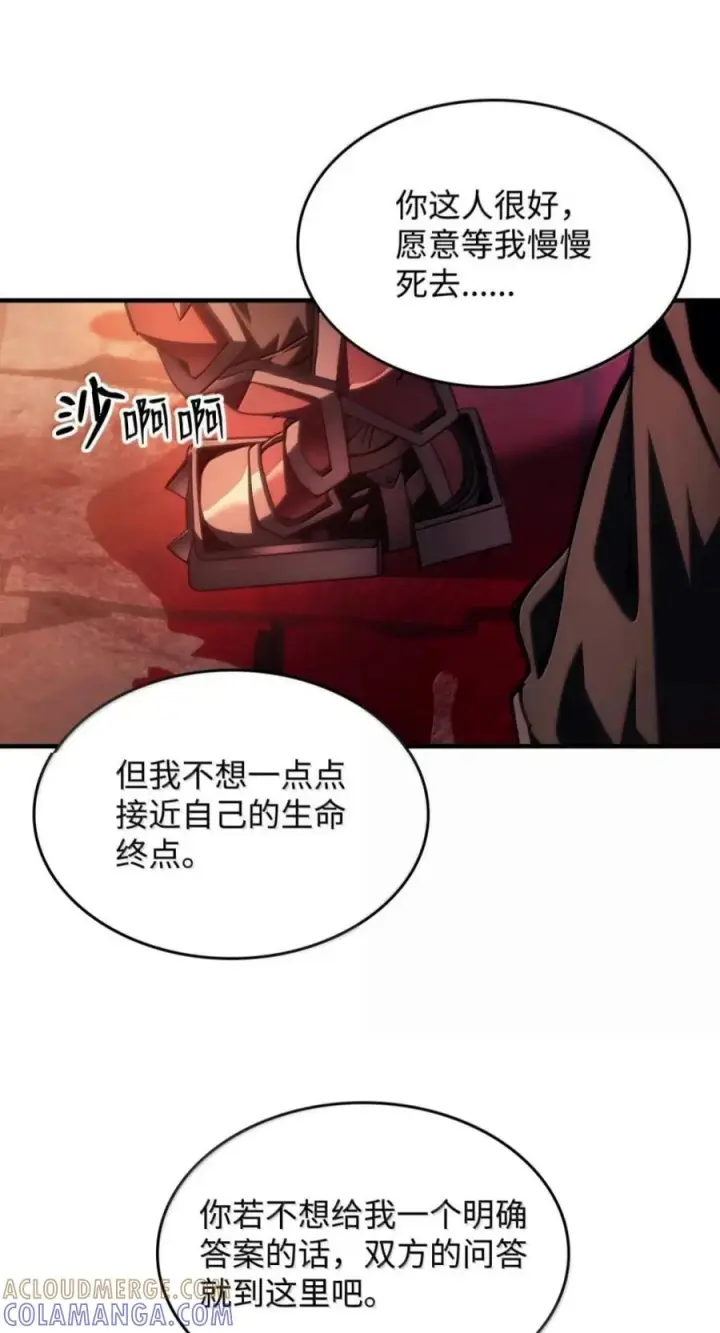 漫画《你懂什么叫躺平天花板吗?!》101 最后一击第49张图
