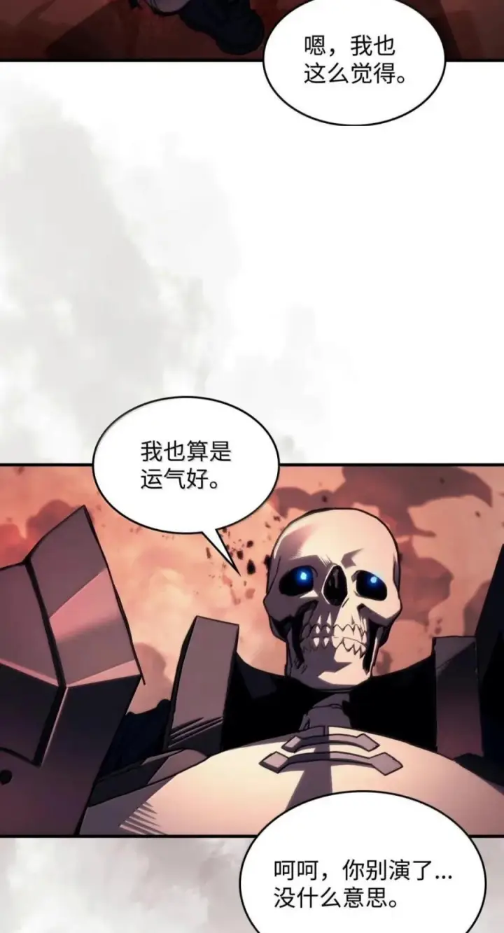 漫画《你懂什么叫躺平天花板吗?!》101 最后一击第5张图