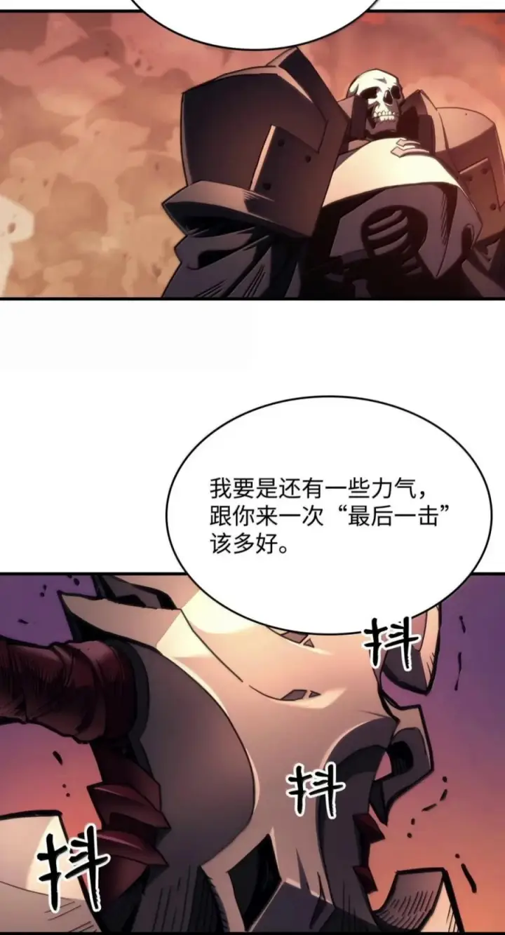 漫画《你懂什么叫躺平天花板吗?!》101 最后一击第50张图