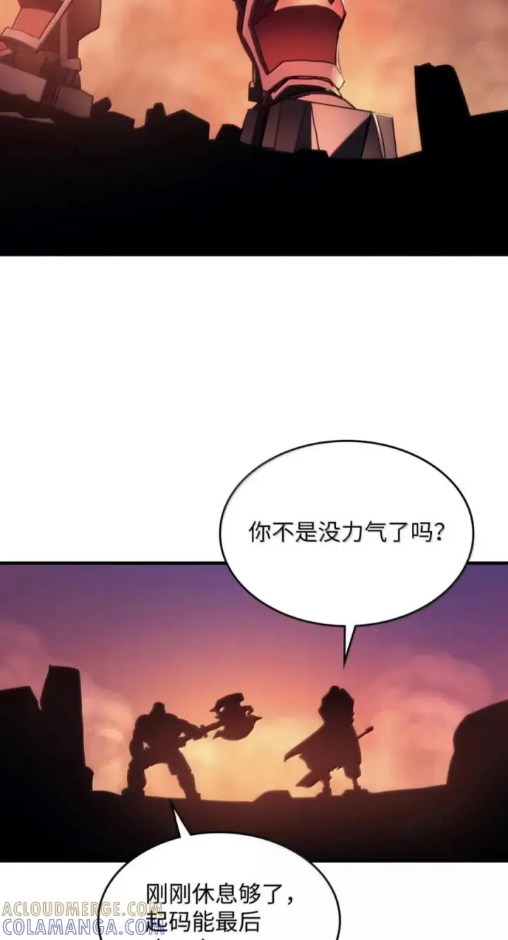 漫画《你懂什么叫躺平天花板吗?!》101 最后一击第52张图