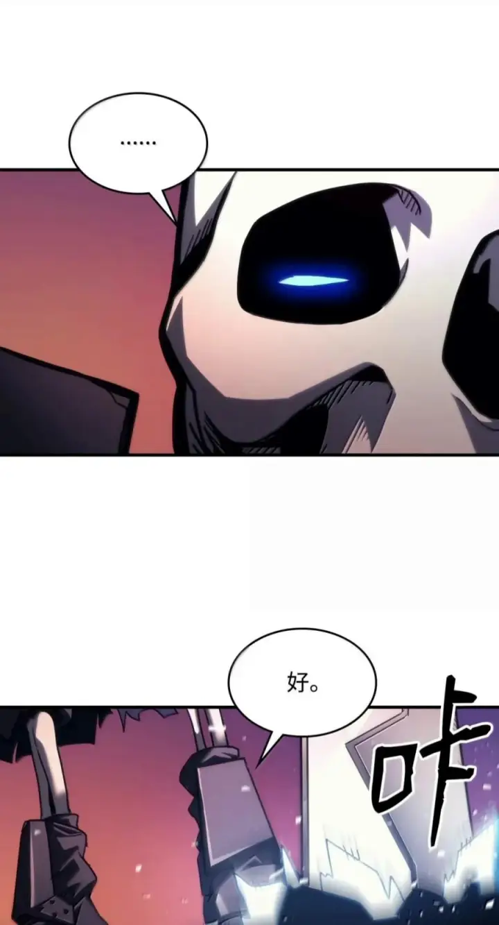 漫画《你懂什么叫躺平天花板吗?!》101 最后一击第56张图