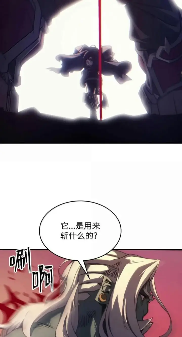 漫画《你懂什么叫躺平天花板吗?!》101 最后一击第65张图