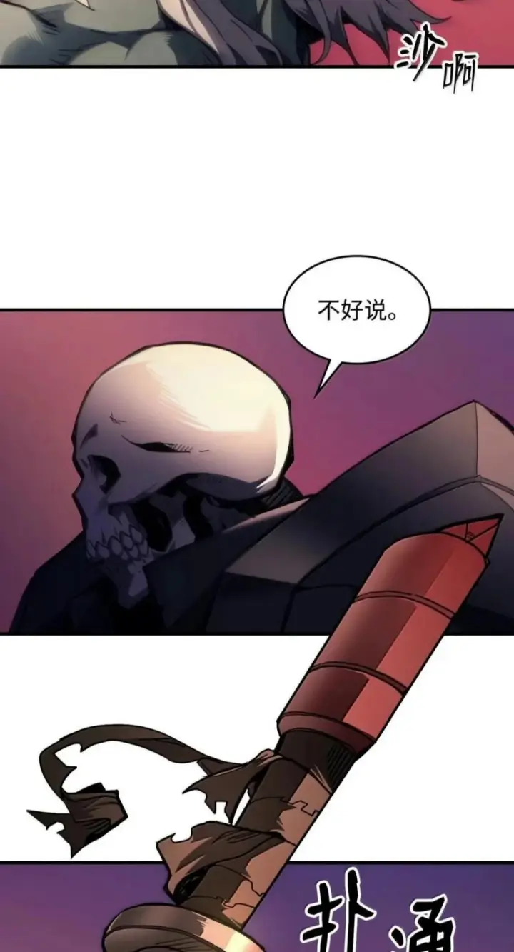 漫画《你懂什么叫躺平天花板吗?!》101 最后一击第66张图