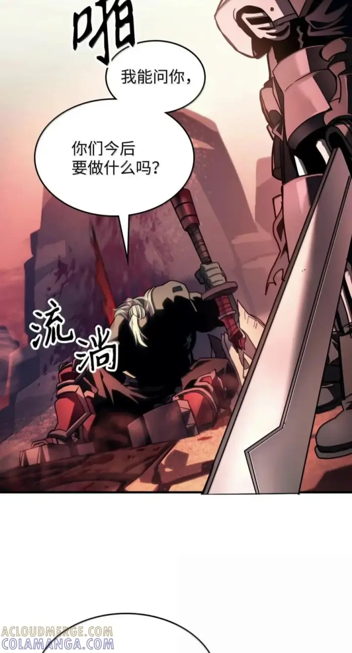 漫画《你懂什么叫躺平天花板吗?!》101 最后一击第7张图