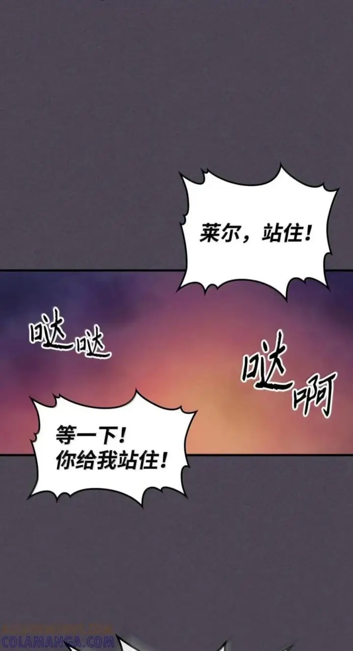 漫画《你懂什么叫躺平天花板吗?!》101 最后一击第70张图