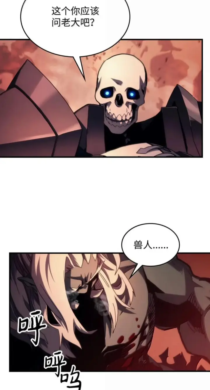 漫画《你懂什么叫躺平天花板吗?!》101 最后一击第8张图