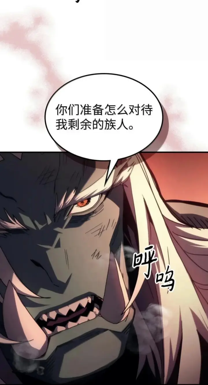 漫画《你懂什么叫躺平天花板吗?!》101 最后一击第9张图