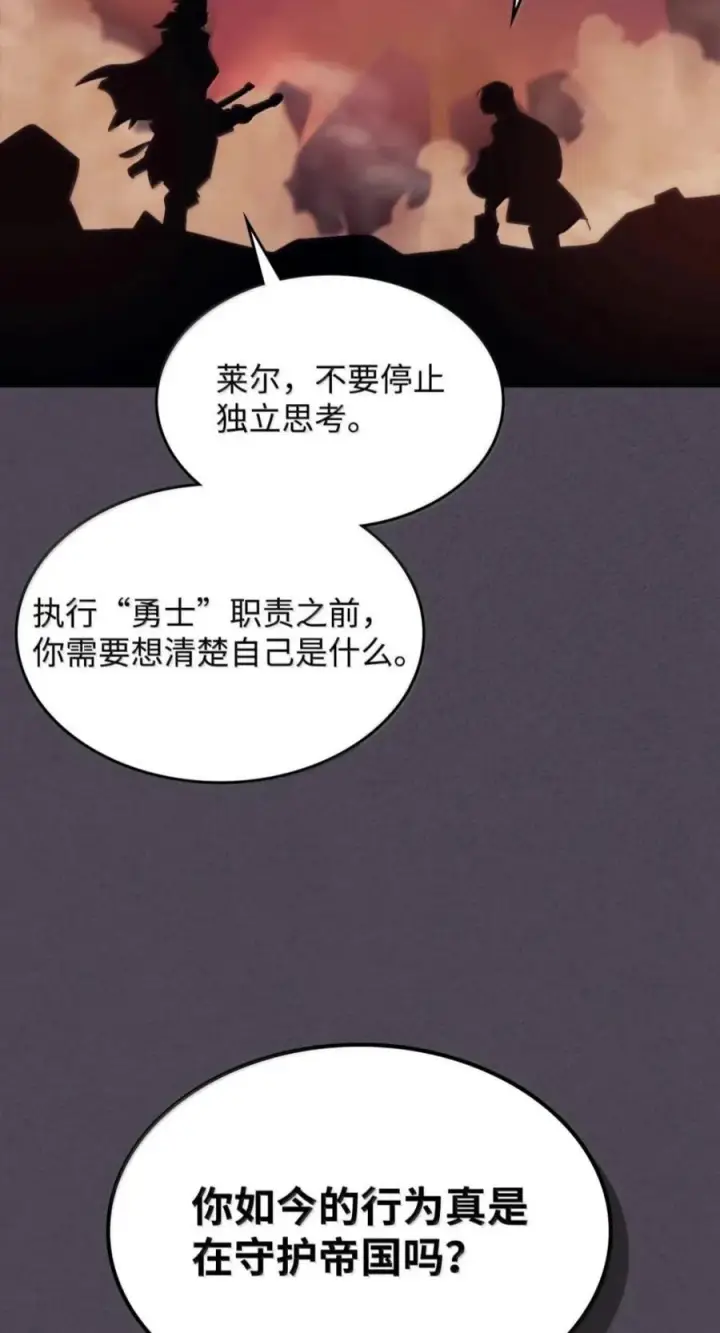 漫画《你懂什么叫躺平天花板吗?!》102 灭种第11张图