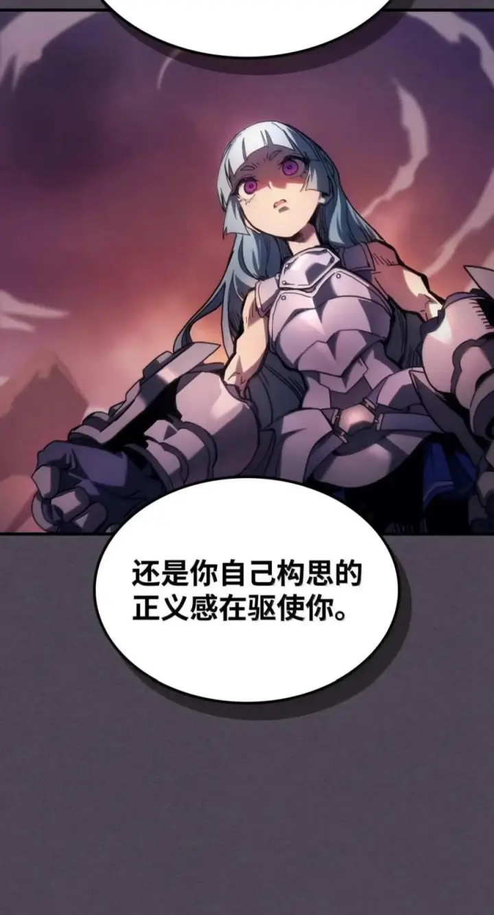 漫画《你懂什么叫躺平天花板吗?!》102 灭种第12张图