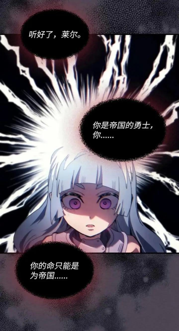 漫画《你懂什么叫躺平天花板吗?!》102 灭种第14张图