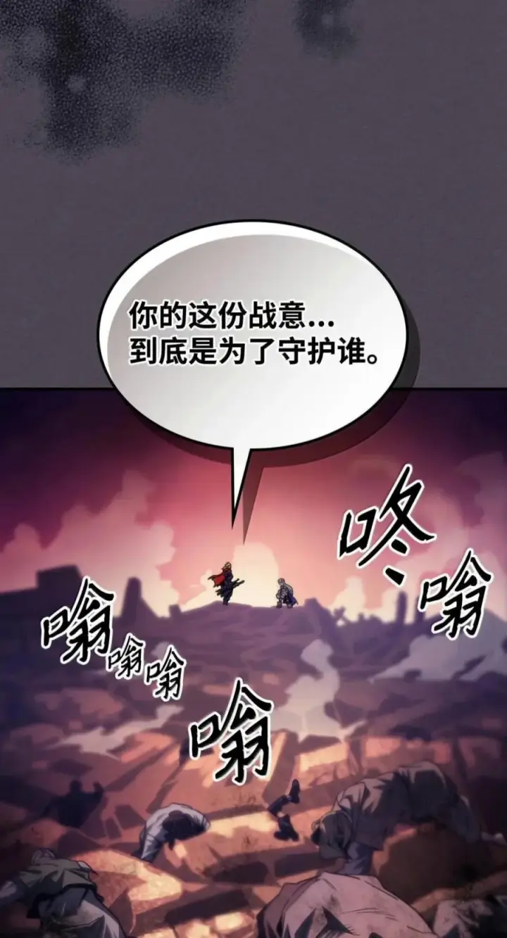 漫画《你懂什么叫躺平天花板吗?!》102 灭种第15张图