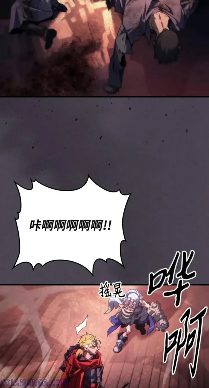 漫画《你懂什么叫躺平天花板吗?!》102 灭种第16张图
