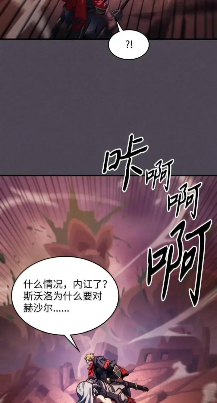 漫画《你懂什么叫躺平天花板吗?!》102 灭种第17张图