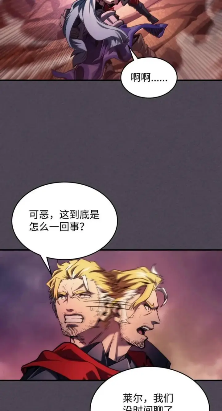 漫画《你懂什么叫躺平天花板吗?!》102 灭种第18张图