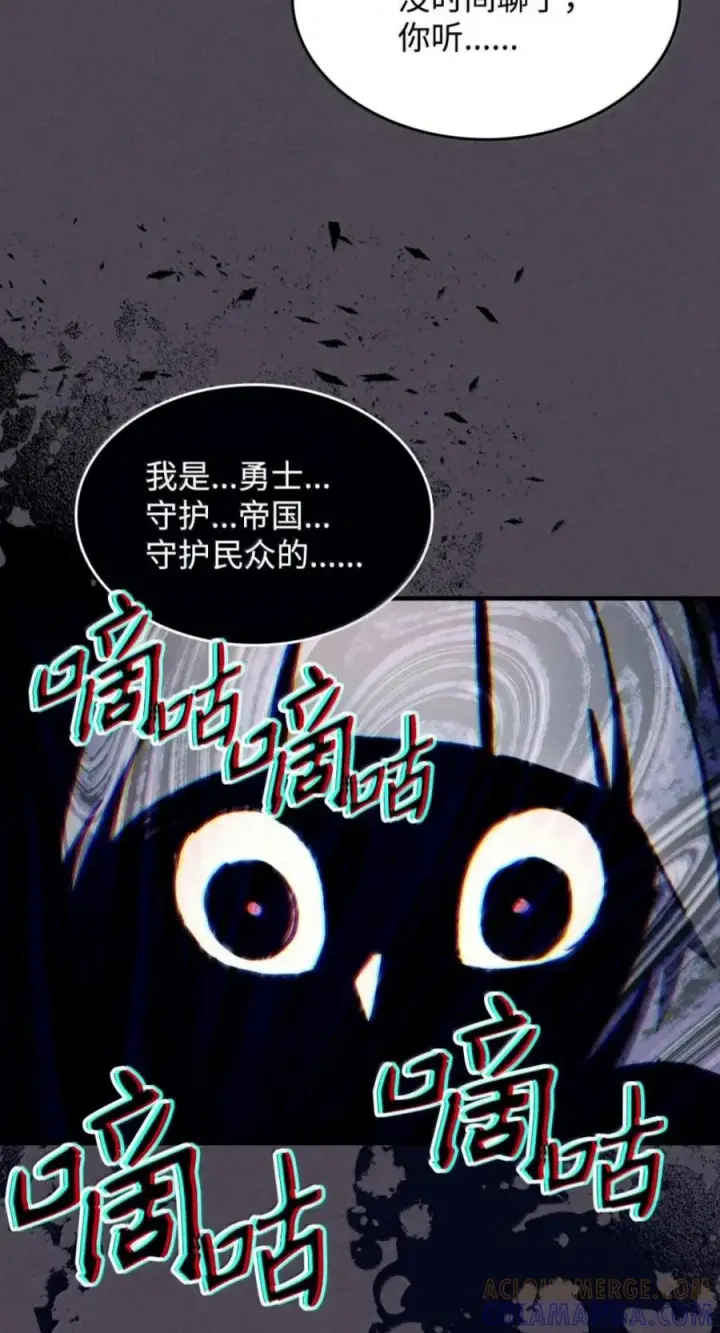 漫画《你懂什么叫躺平天花板吗?!》102 灭种第19张图