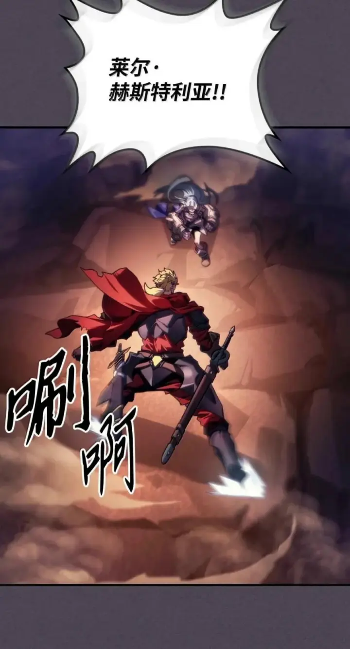 漫画《你懂什么叫躺平天花板吗?!》102 灭种第2张图
