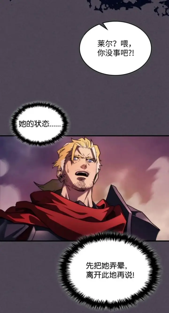 漫画《你懂什么叫躺平天花板吗?!》102 灭种第20张图