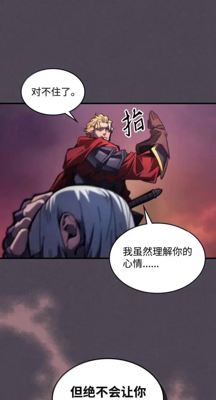 漫画《你懂什么叫躺平天花板吗?!》102 灭种第21张图