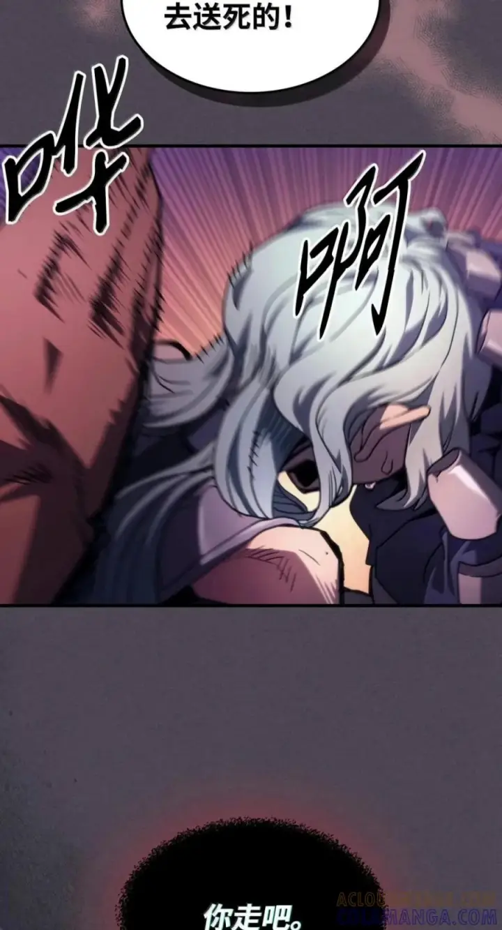 漫画《你懂什么叫躺平天花板吗?!》102 灭种第22张图