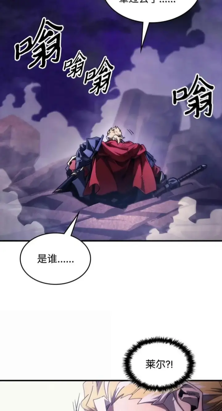 漫画《你懂什么叫躺平天花板吗?!》102 灭种第26张图