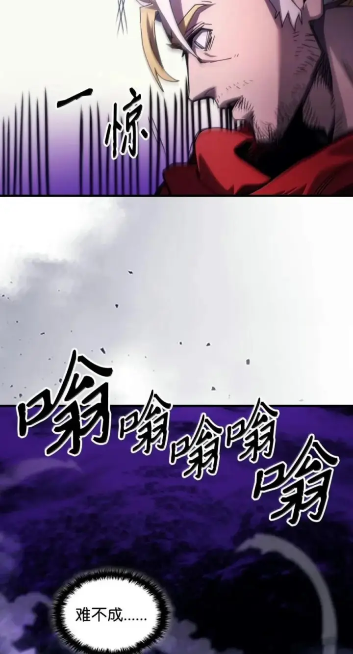漫画《你懂什么叫躺平天花板吗?!》102 灭种第27张图