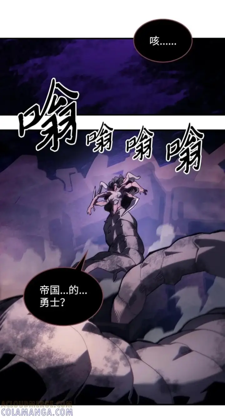 漫画《你懂什么叫躺平天花板吗?!》102 灭种第31张图