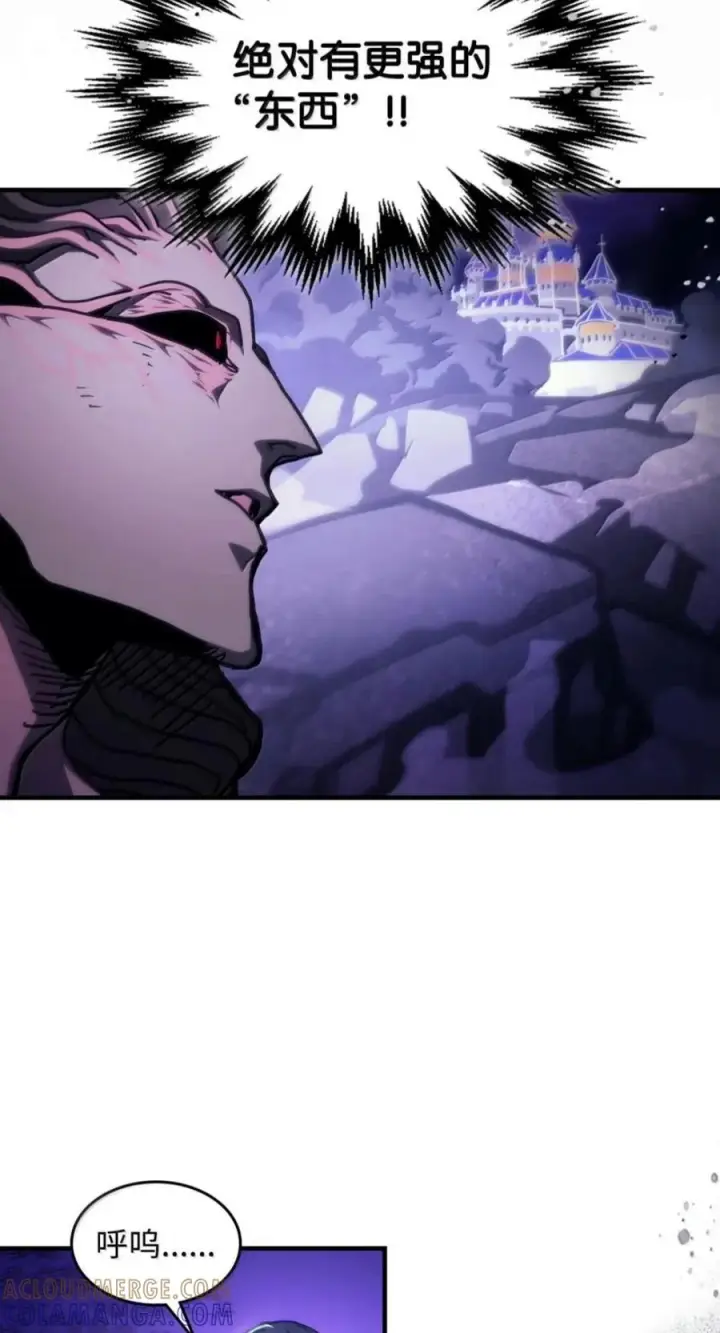 漫画《你懂什么叫躺平天花板吗?!》102 灭种第34张图